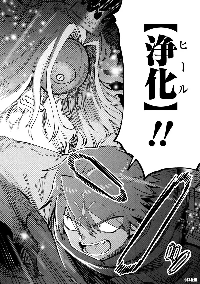 第57.1话 第9页