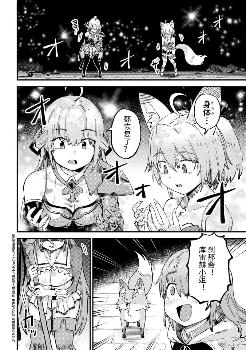 第57.1话 第16页