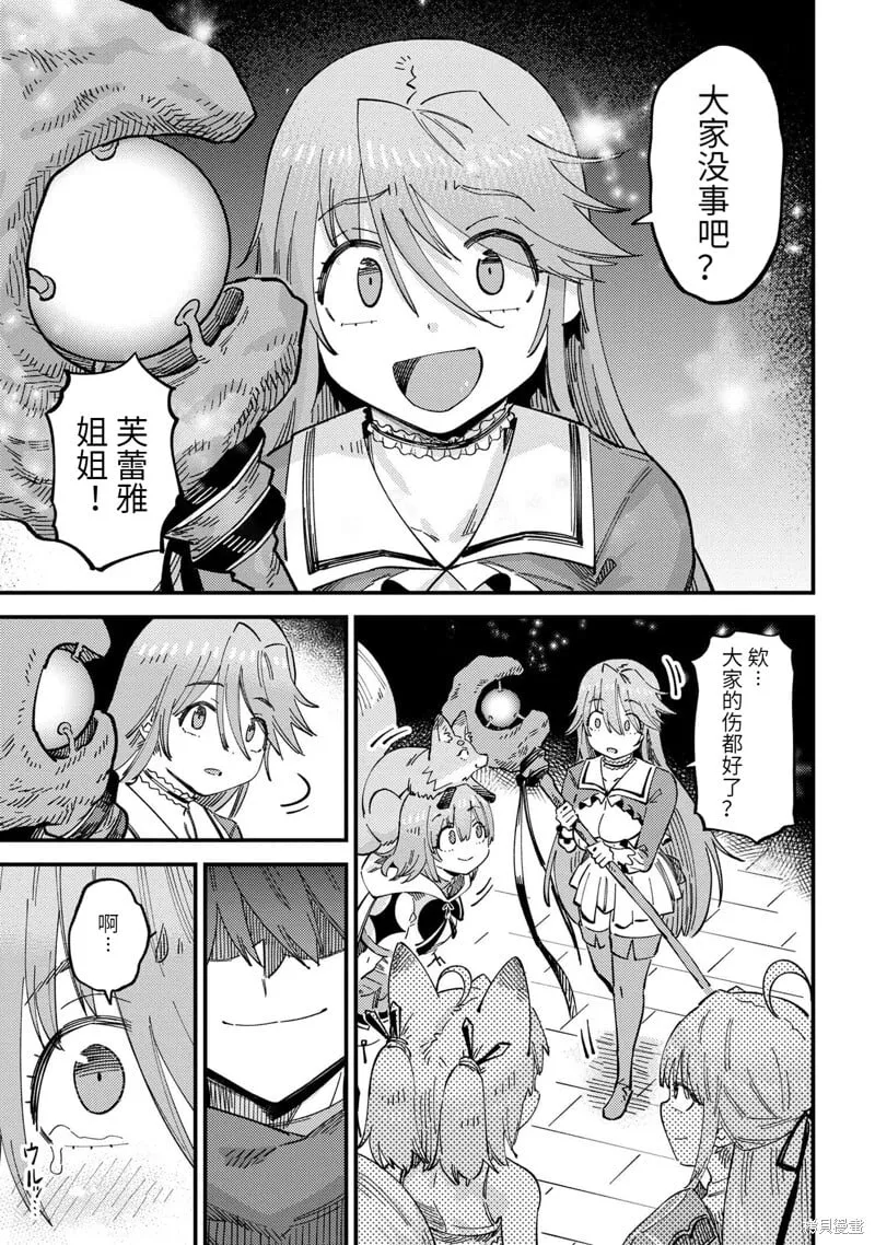 第57.2话 第2页