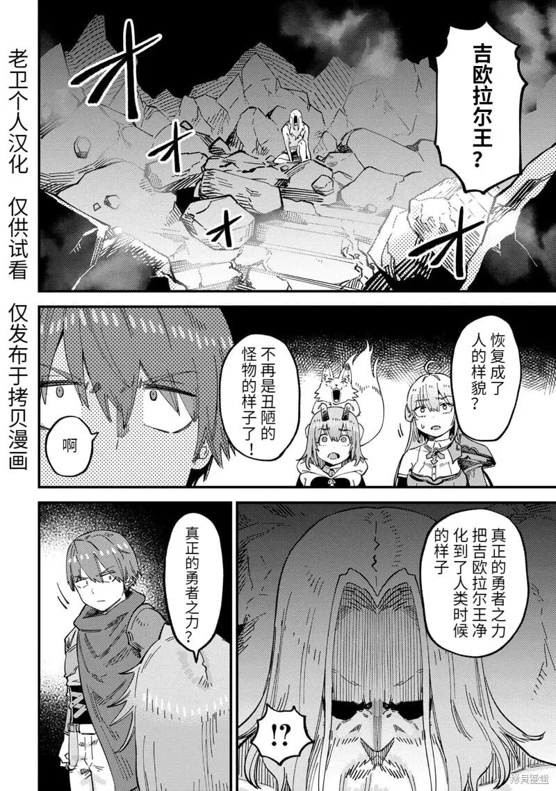 第57.2话 第4页
