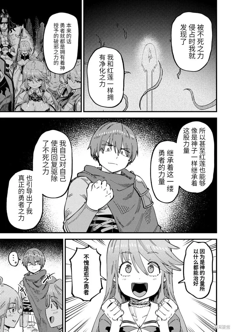 第57.2话 第5页
