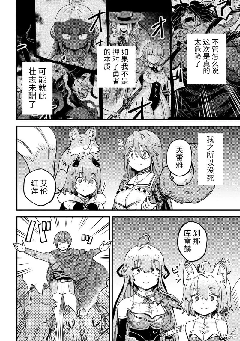 第57.2话 第6页