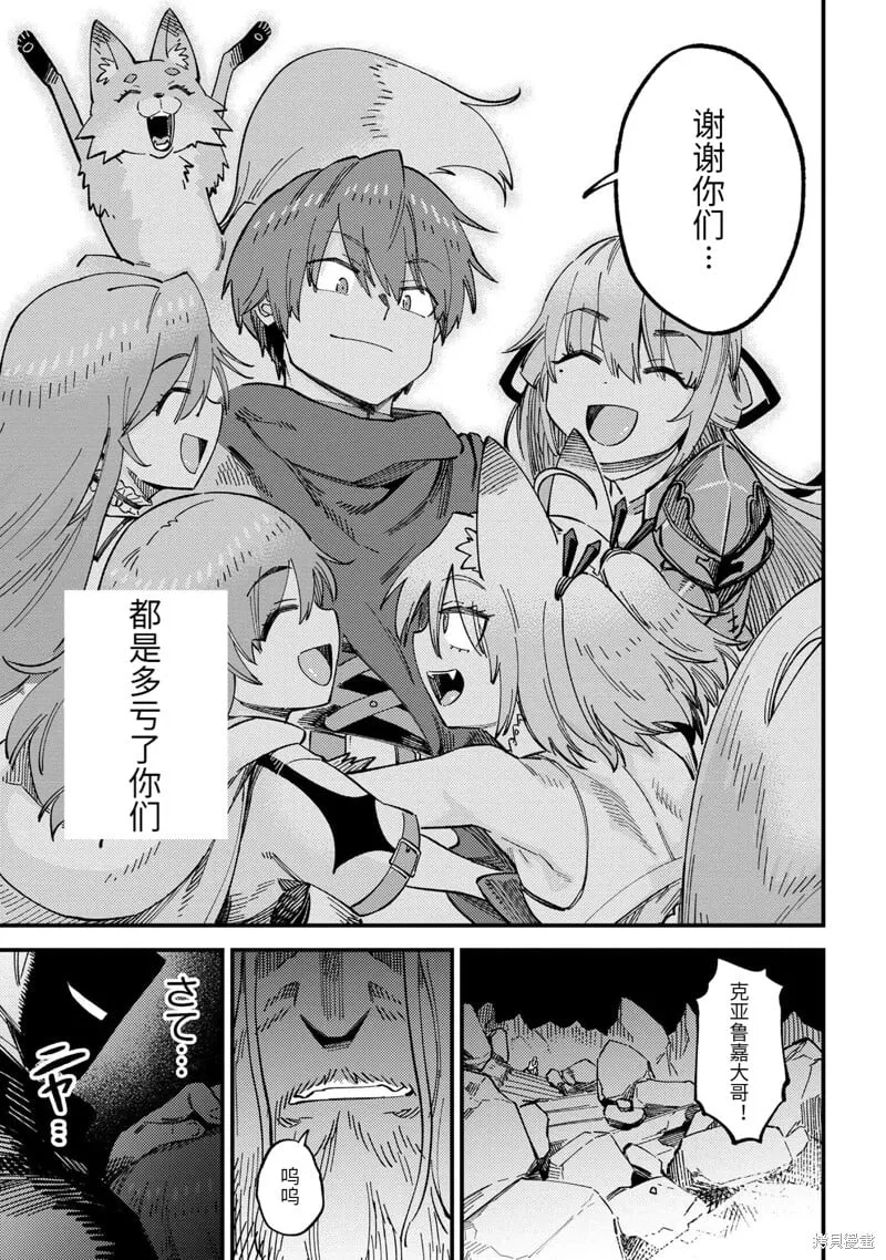 第57.2话 第7页