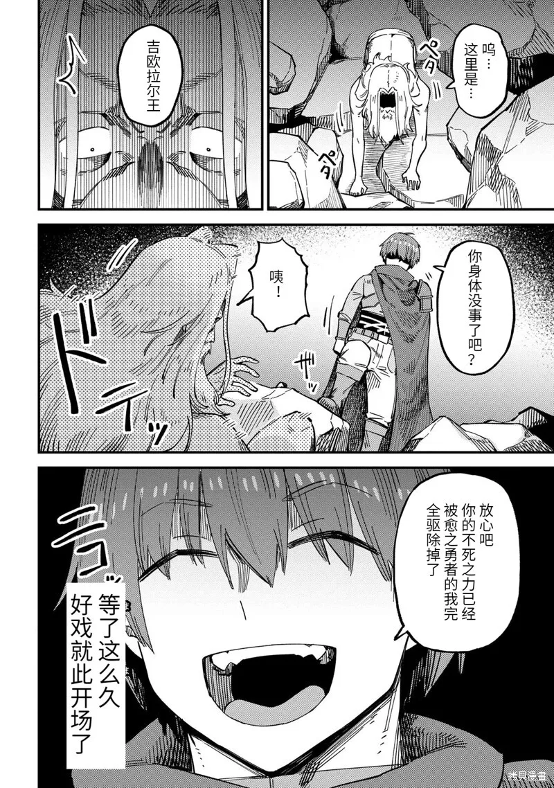 第57.2话 第8页
