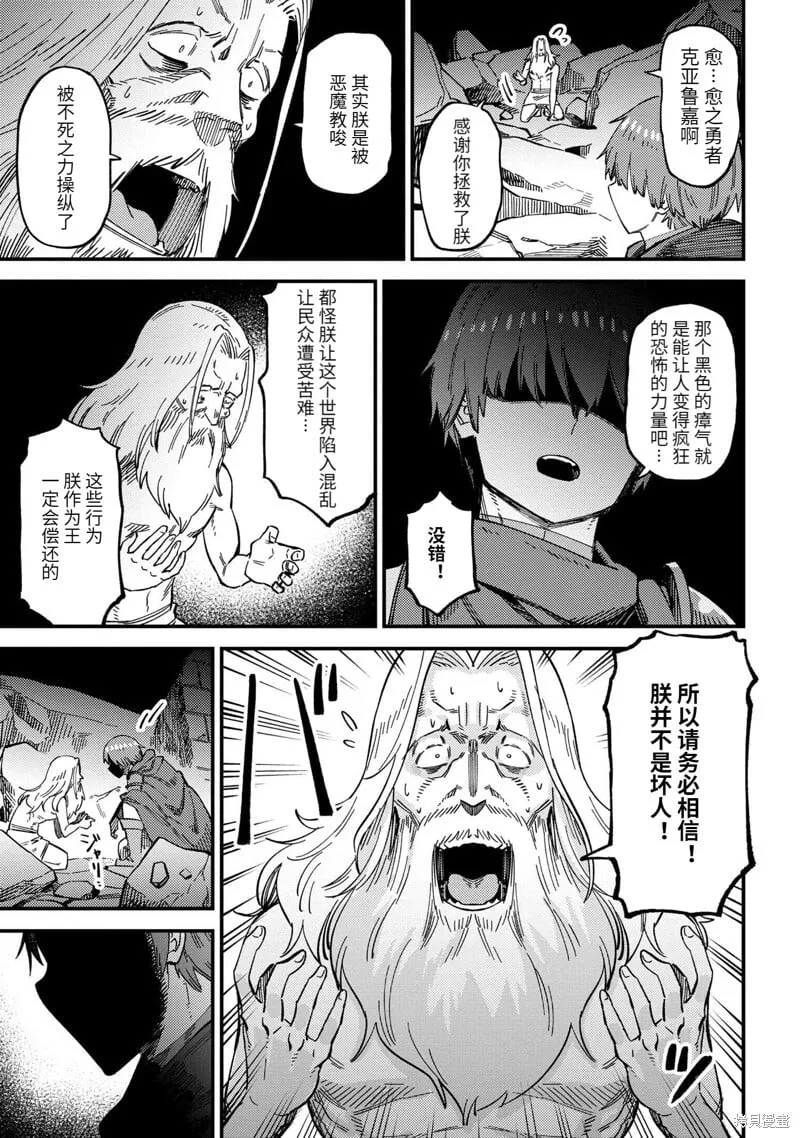 第57.2话 第9页