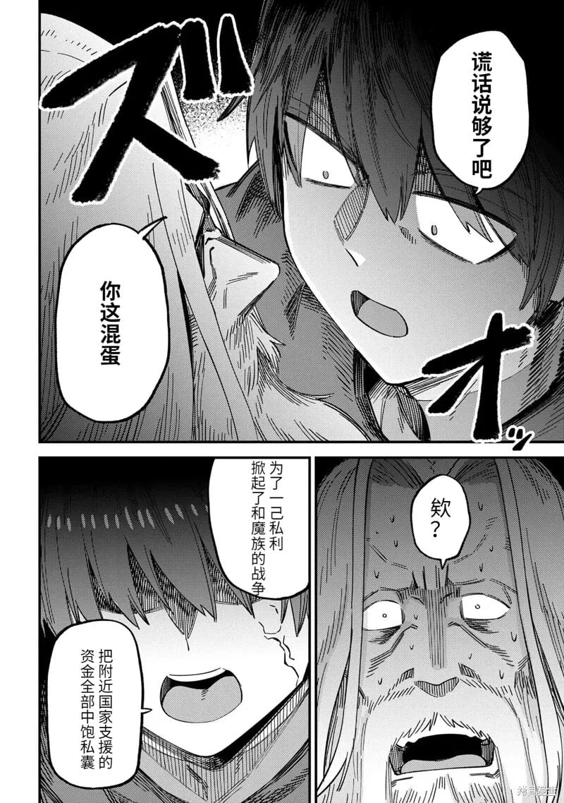第57.2话 第10页