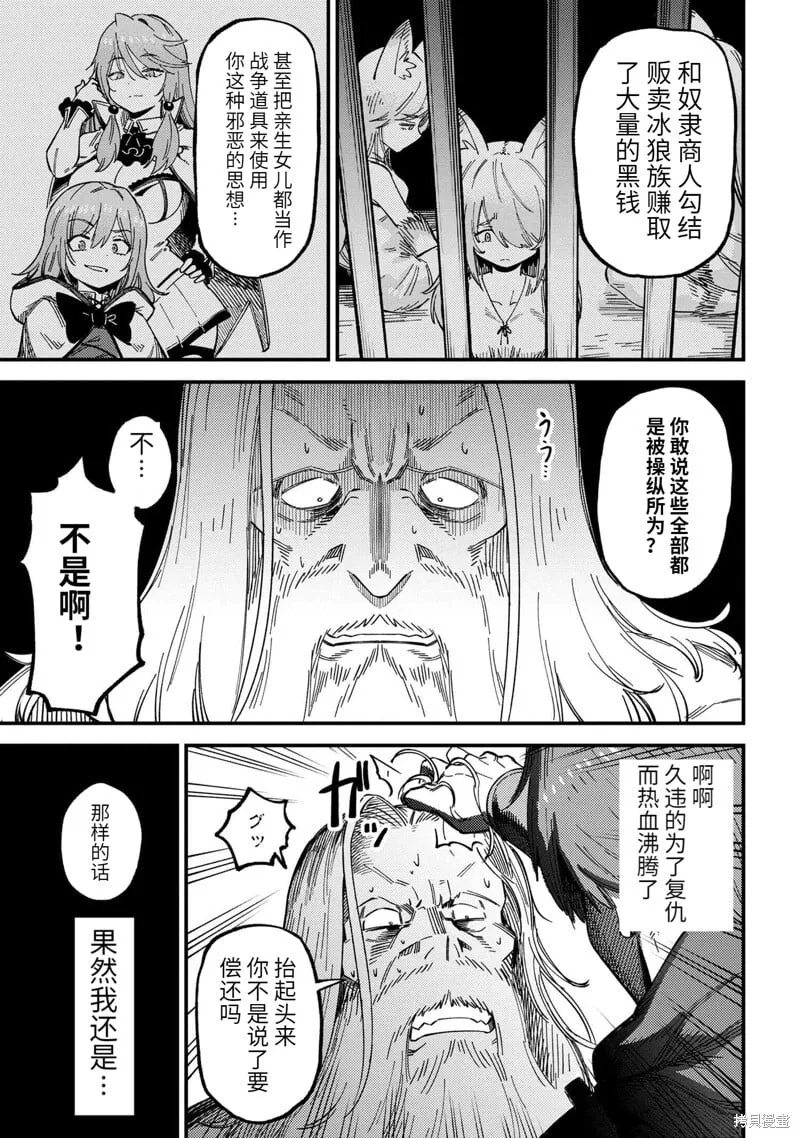 第57.2话 第11页