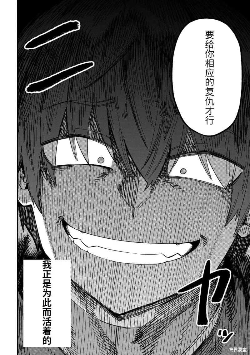 第57.2话 第12页