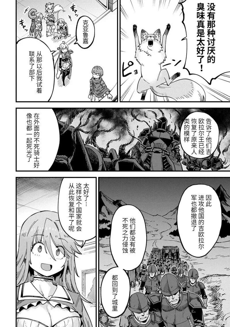 第58.1话 第2页