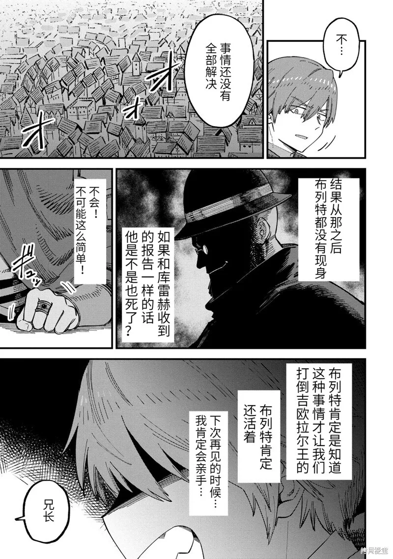 第58.1话 第3页