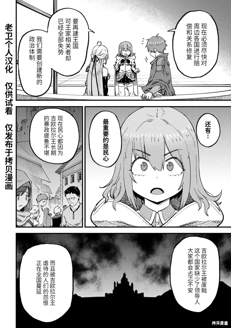 第58.1话 第4页