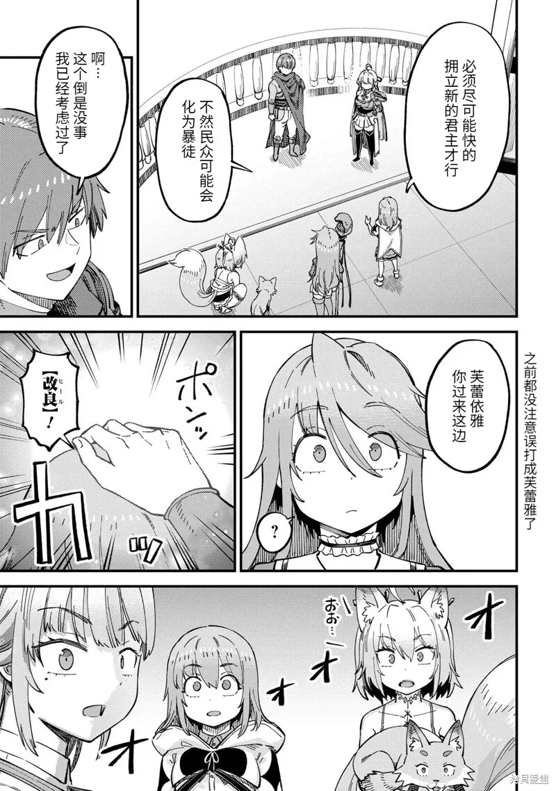 第58.1话 第5页
