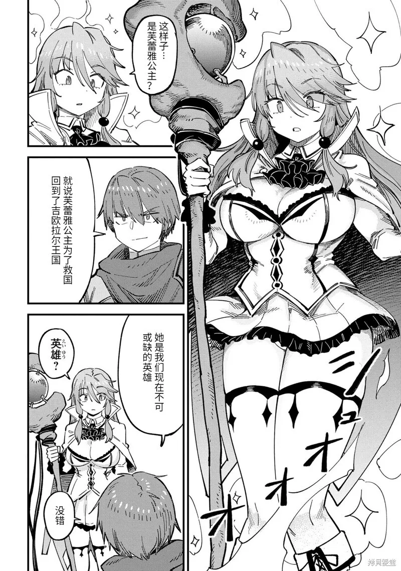 第58.1话 第6页