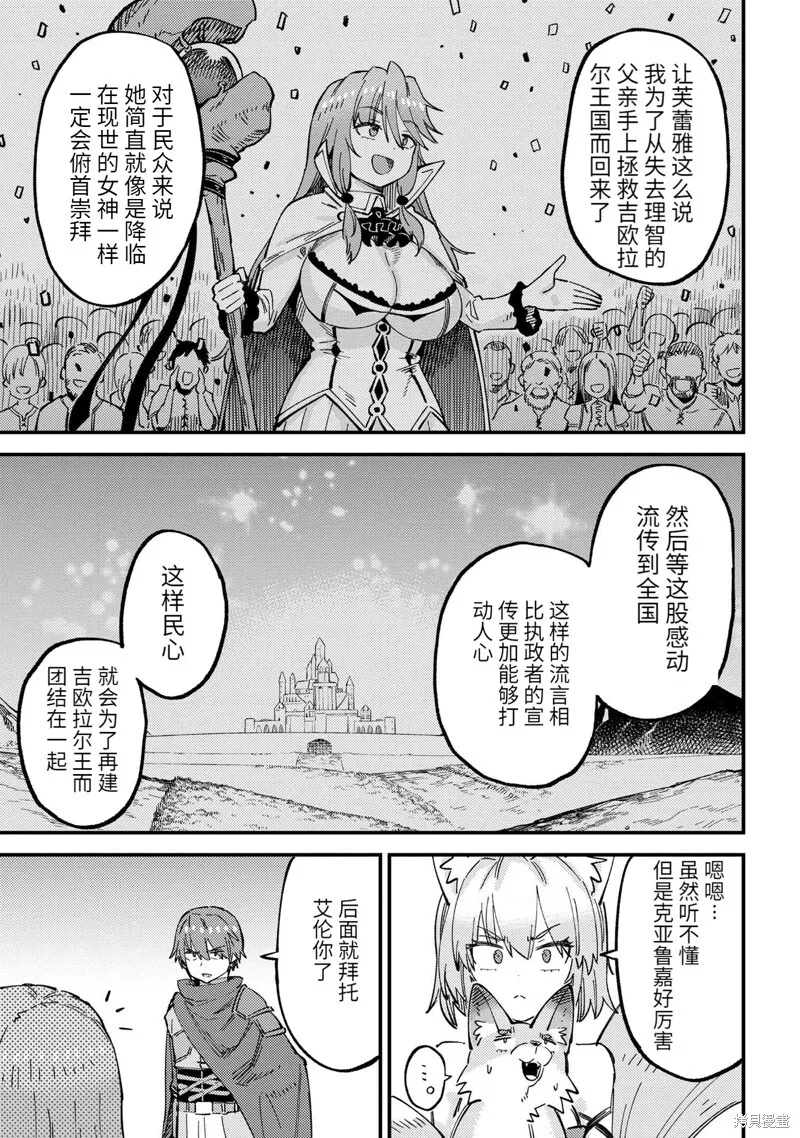 第58.1话 第7页