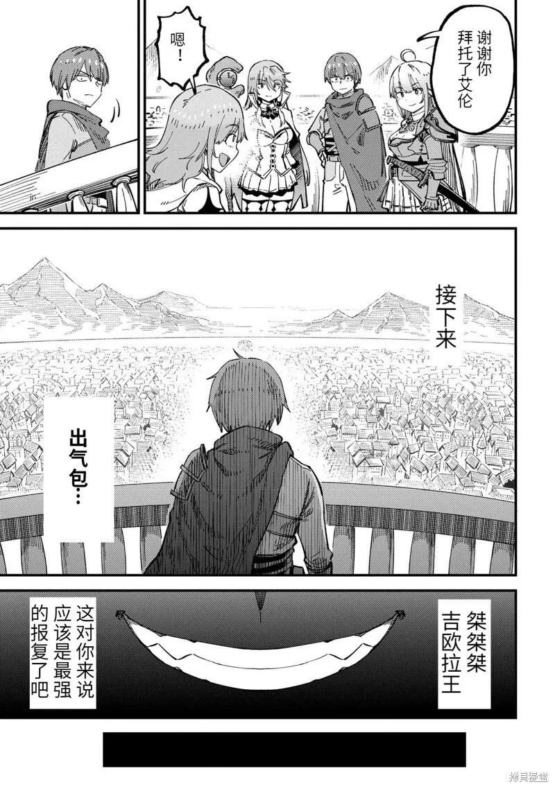 第58.1话 第9页