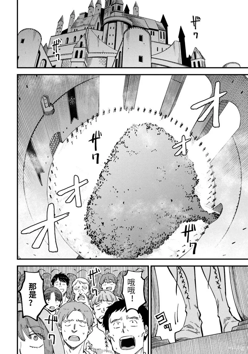 第58.1话 第10页