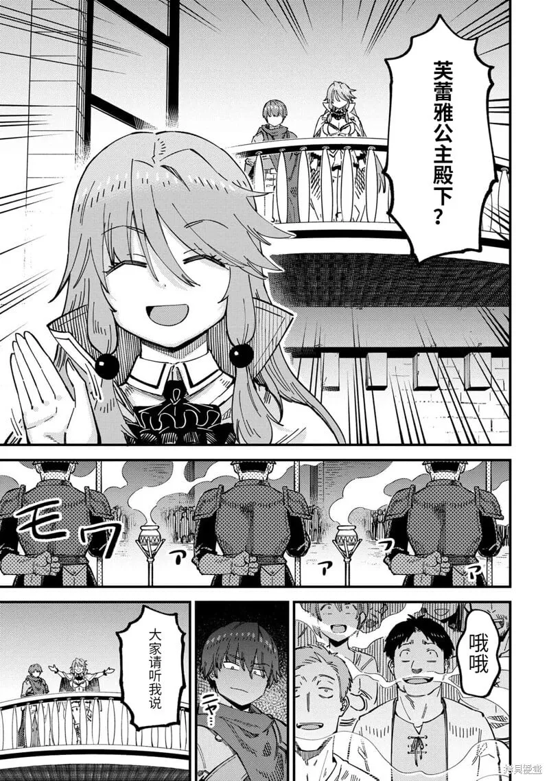 第58.1话 第11页