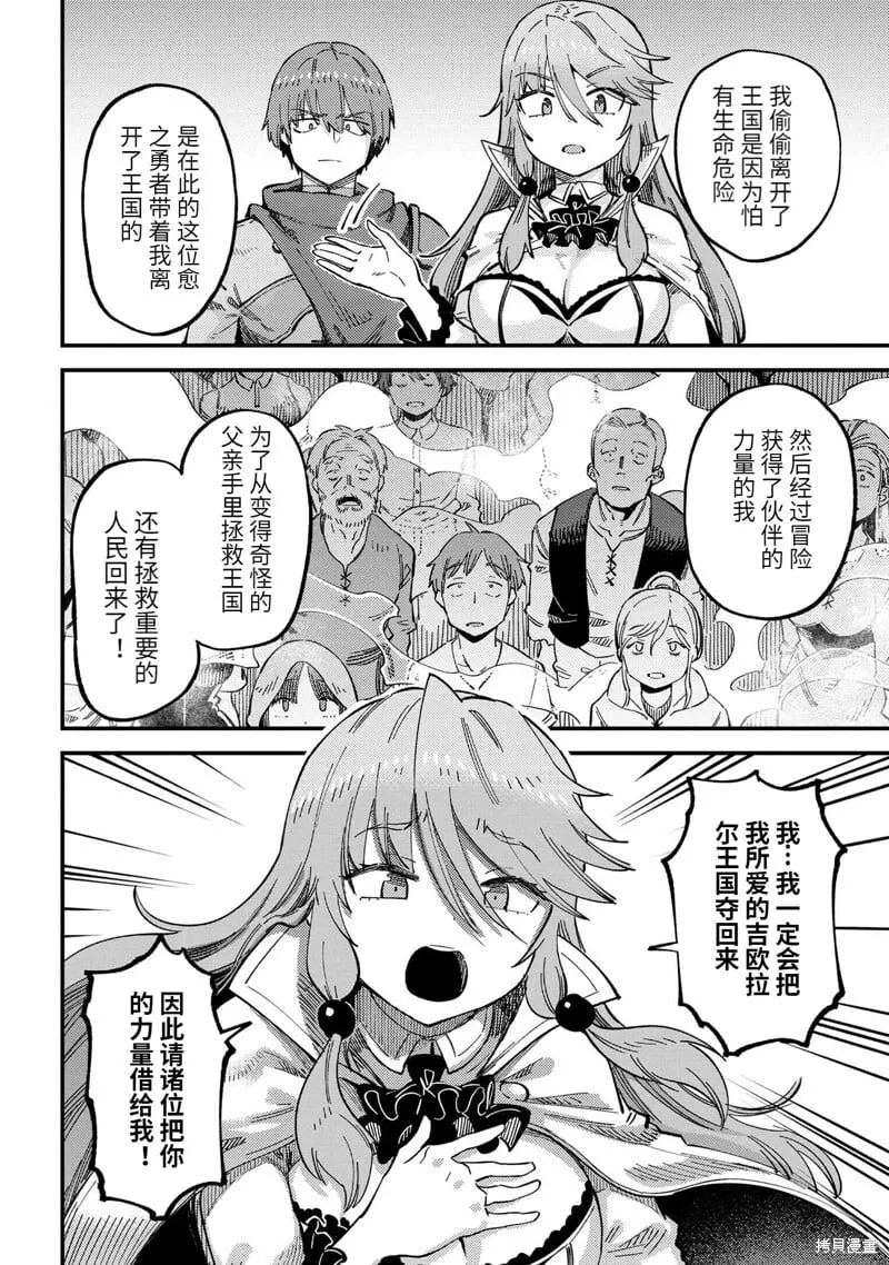 第58.1话 第12页