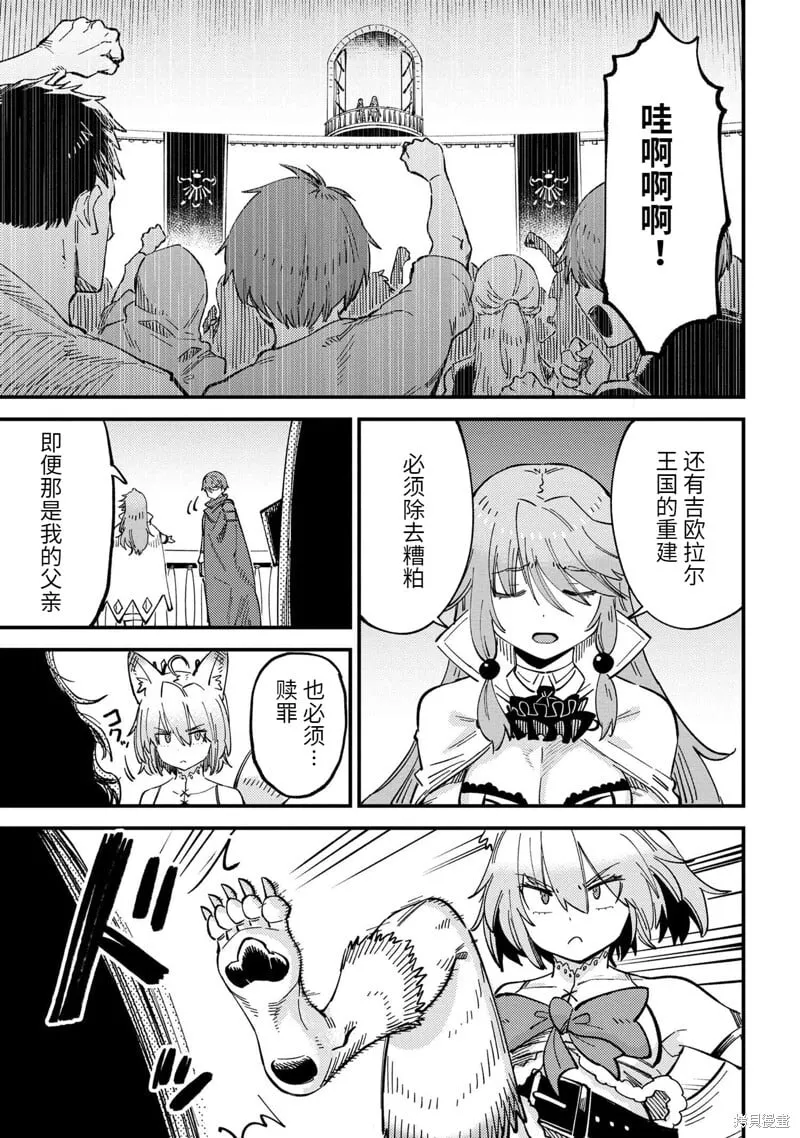 第58.1话 第13页