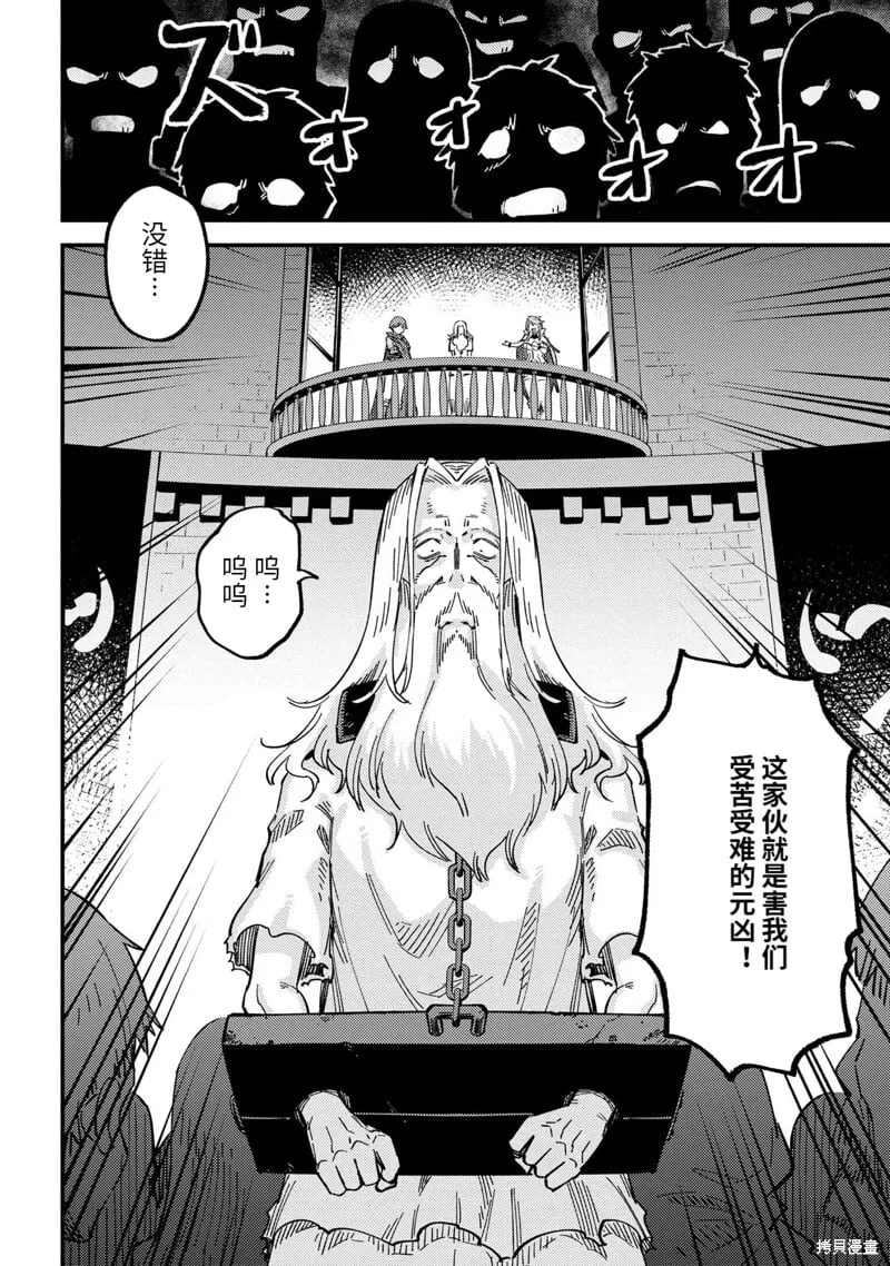 第58.1话 第14页