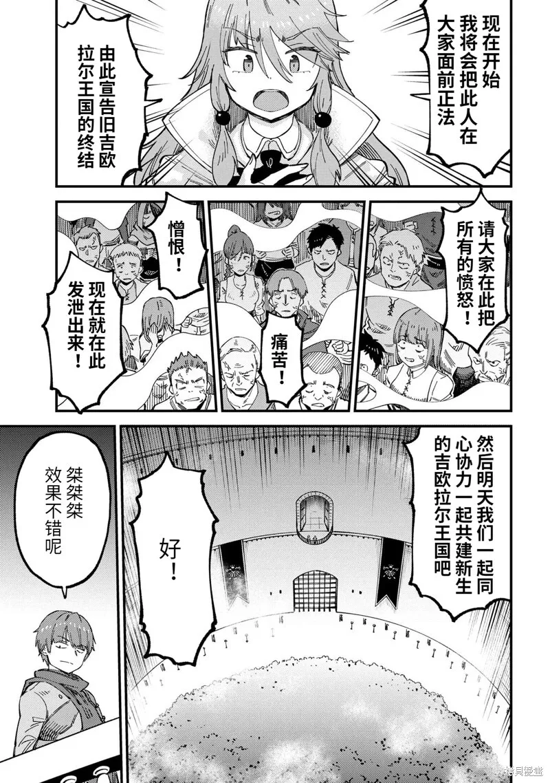 第58.1话 第15页
