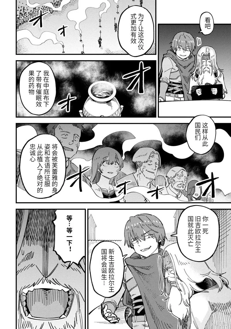 第58.1话 第16页