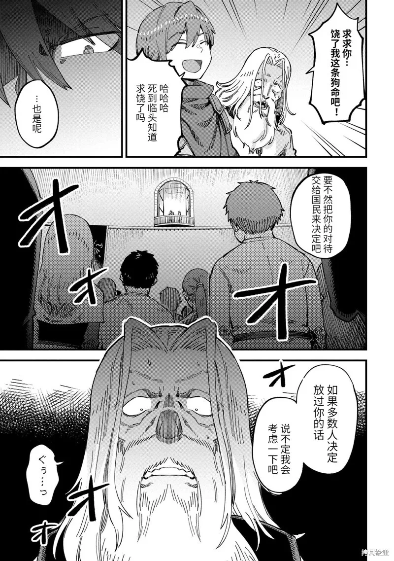 第58.1话 第17页