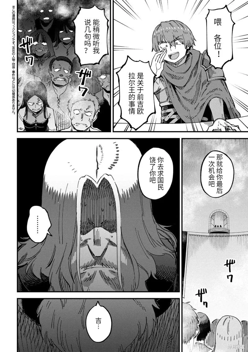第58.2话 第1页