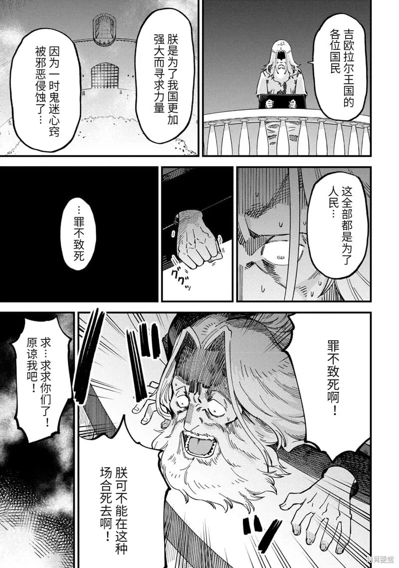 第58.2话 第2页