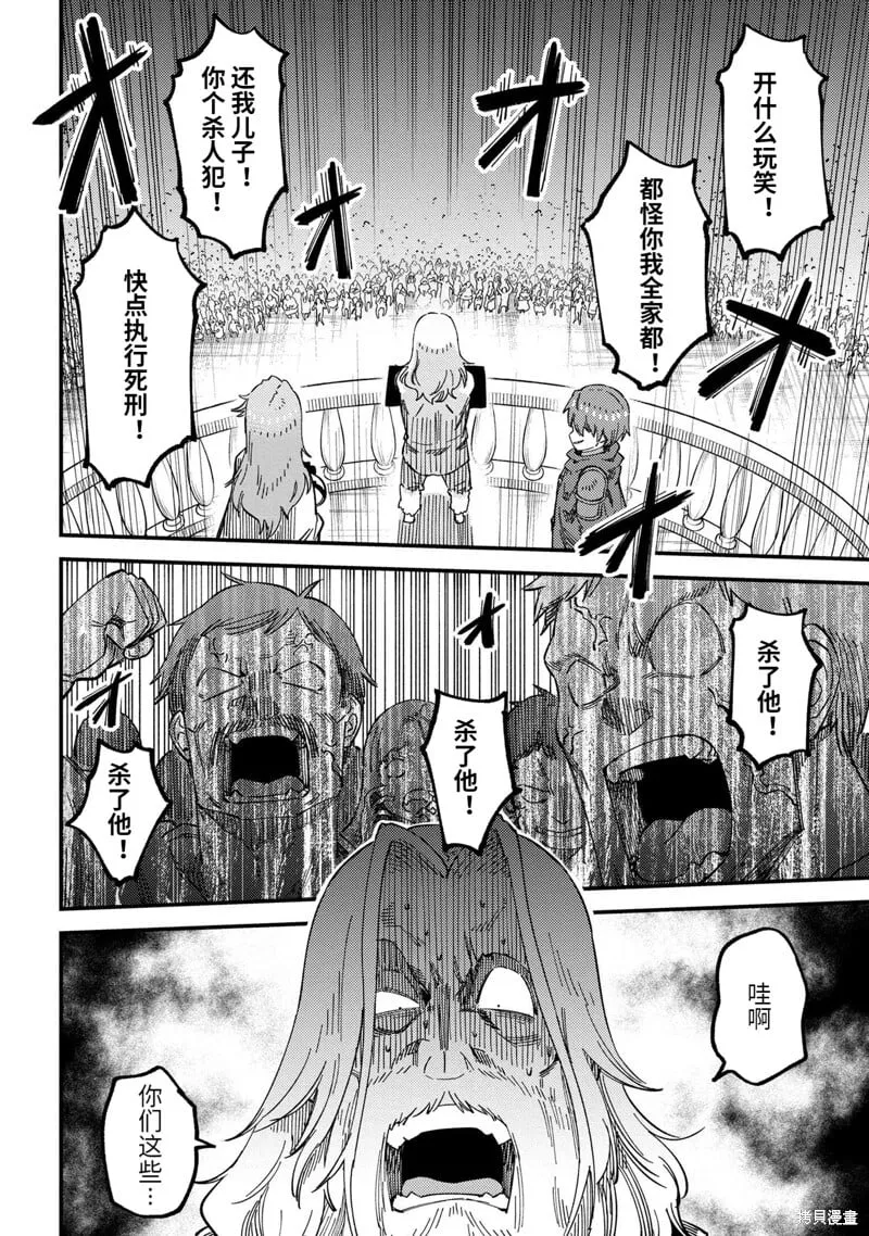 第58.2话 第3页