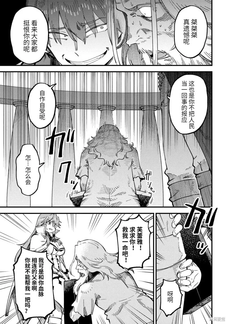 第58.2话 第4页