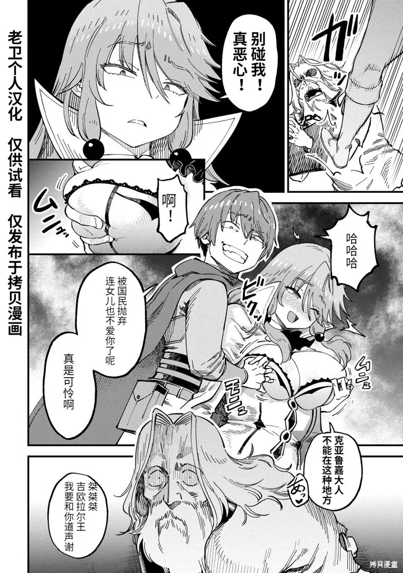 第58.2话 第5页
