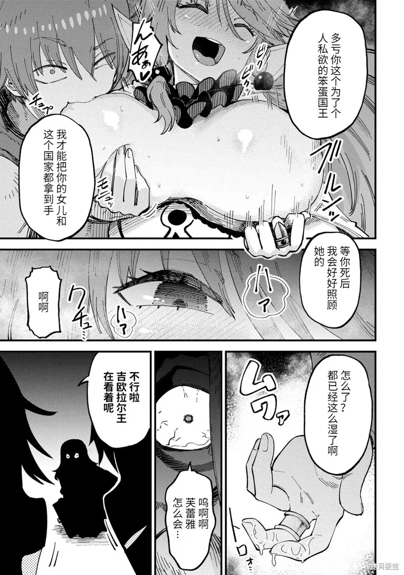 第58.2话 第6页