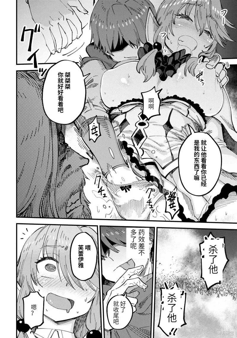 第58.2话 第7页