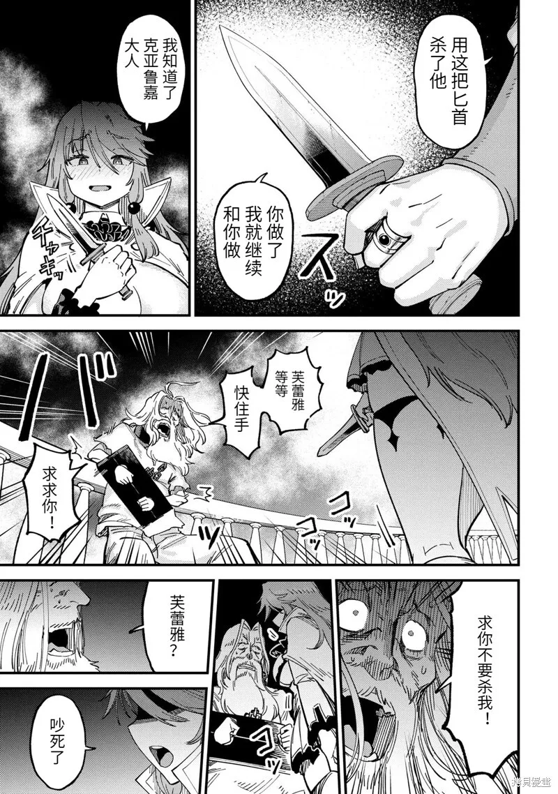 第58.2话 第8页