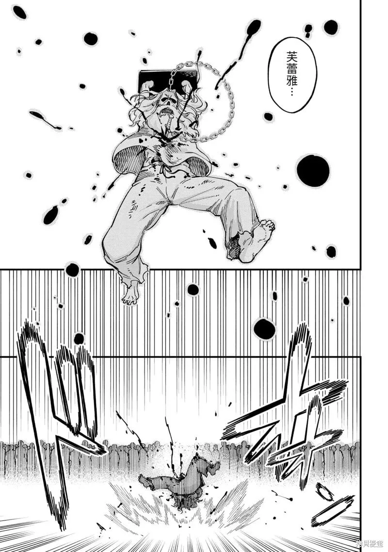 第58.2话 第10页