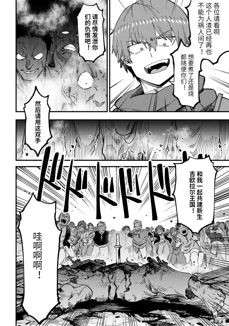 第58.2话 第11页