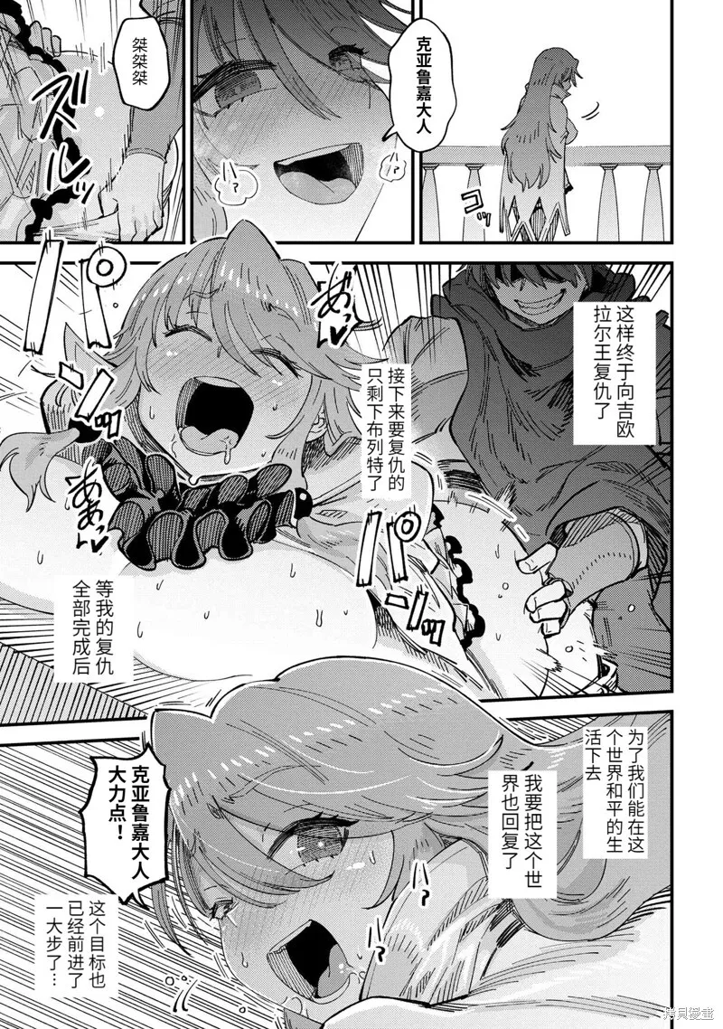 第58.2话 第12页