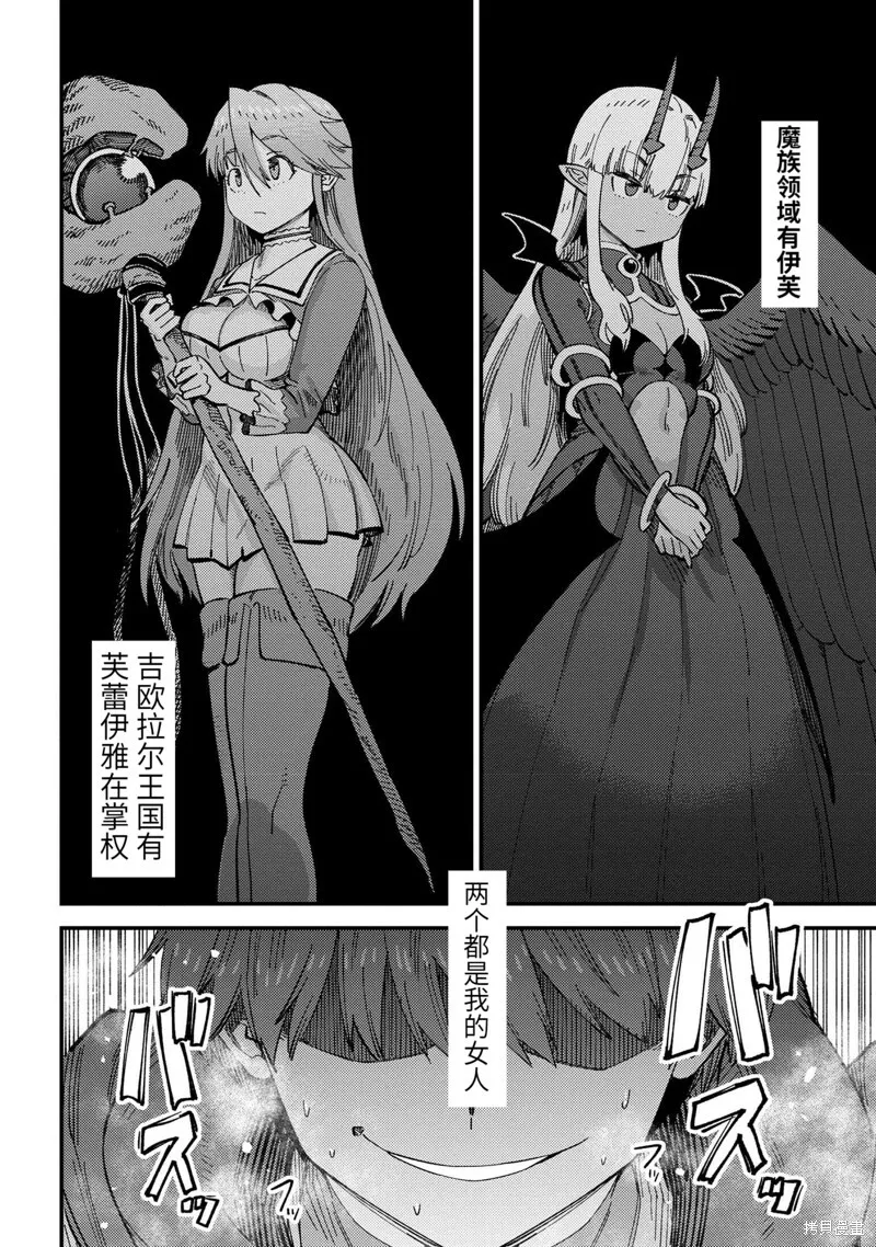 第58.2话 第13页