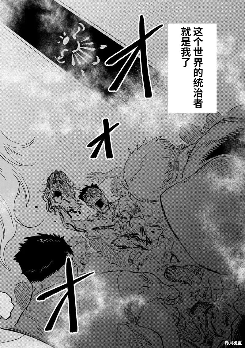 第58.2话 第15页