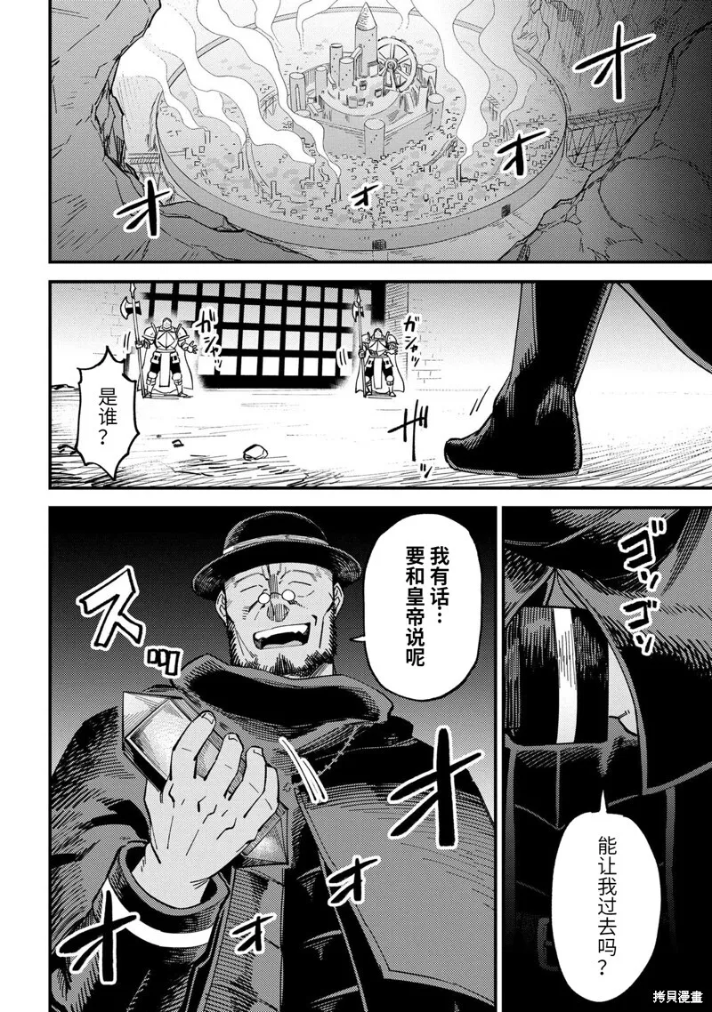 第58.2话 第17页