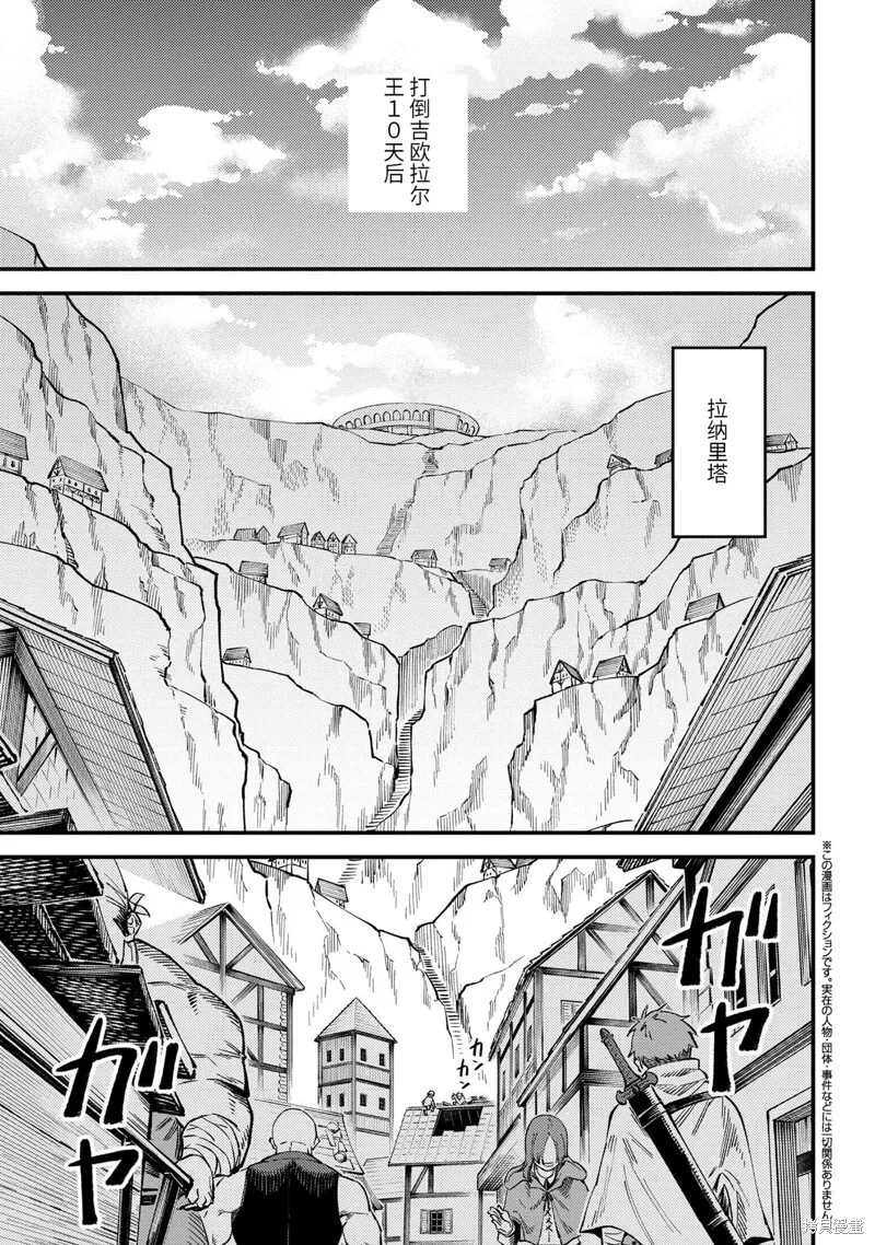 第58.2话 第19页
