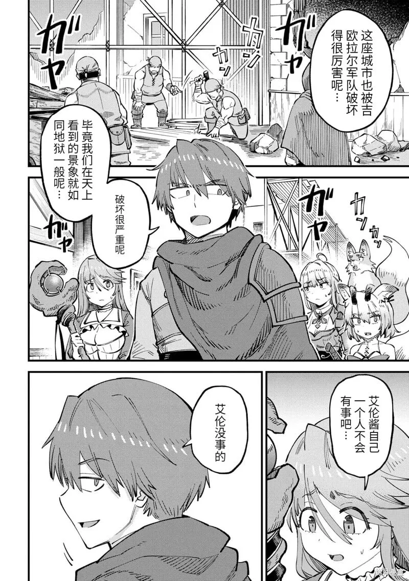 第59.1话 第2页