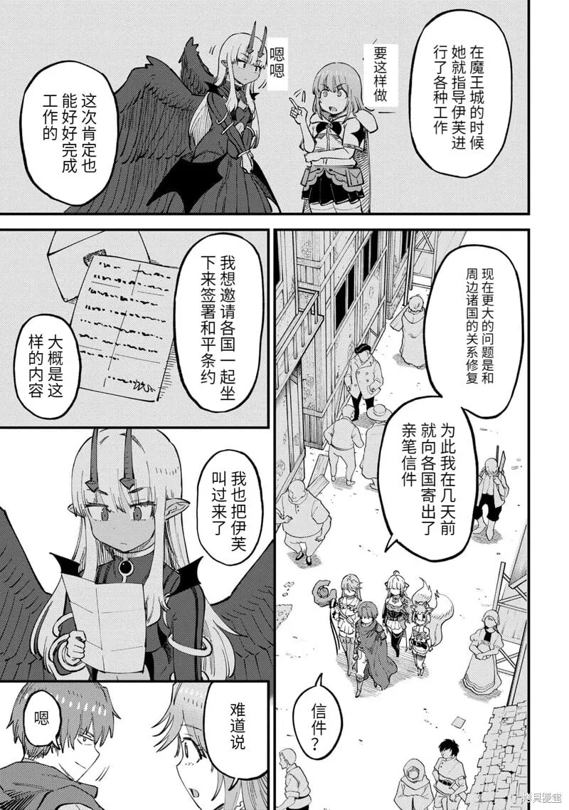 第59.1话 第3页
