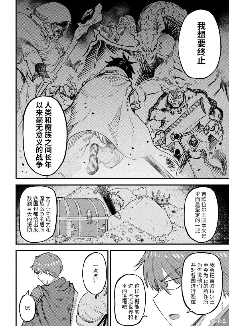 第59.1话 第4页