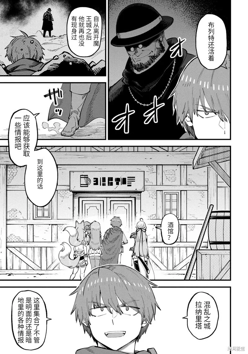 第59.1话 第5页