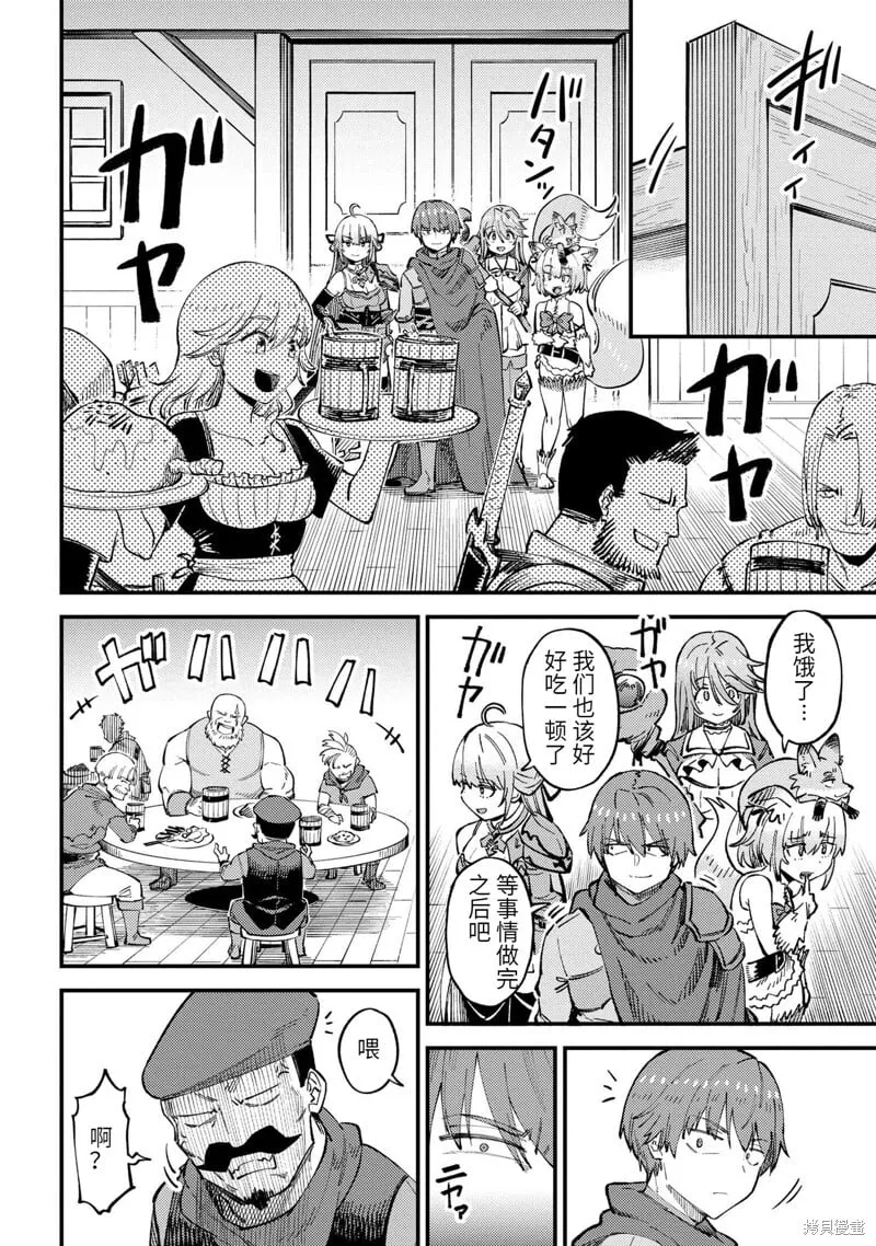 第59.1话 第6页