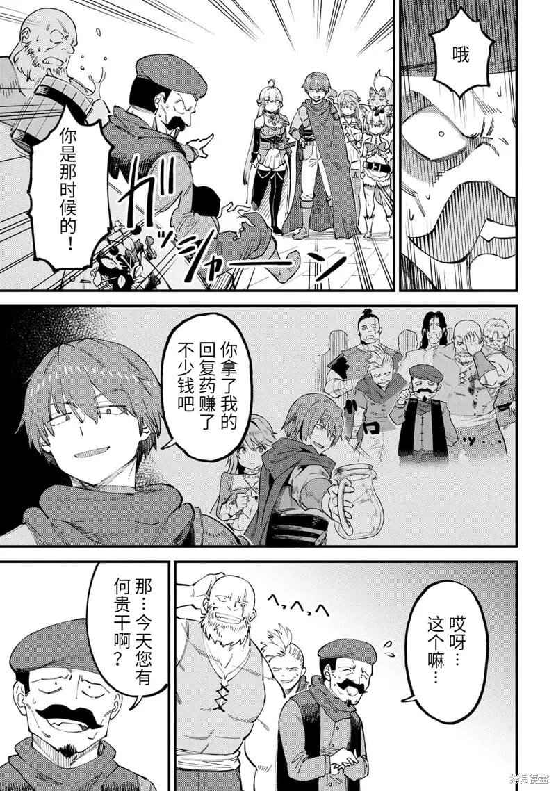 第59.1话 第7页