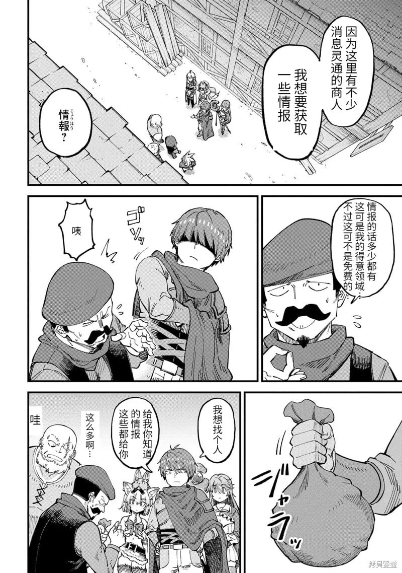 第59.1话 第8页