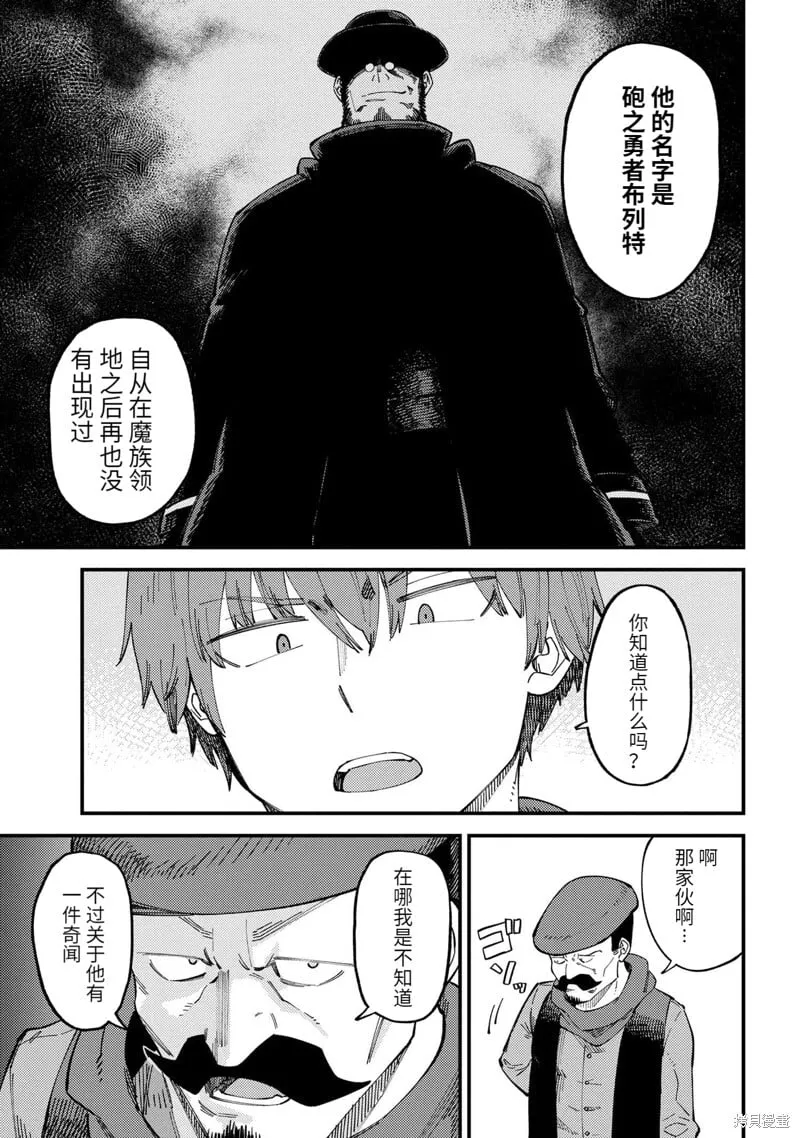第59.1话 第9页